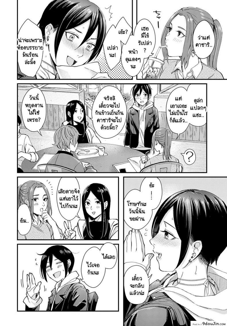 อ่านโดจิน เธอเป็นแบบของเธอน่ะดีแล้ว [Inukami Inoji] Kimi ha tennenshoku อ่านฟรี หน้าที่ 4