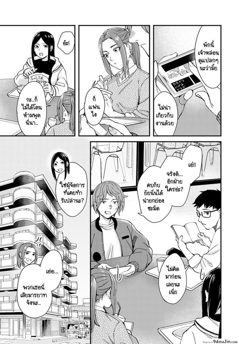 อ่านโดจิน เธอเป็นแบบของเธอน่ะดีแล้ว [Inukami Inoji] Kimi ha tennenshoku อ่านฟรี หน้าที่ 5