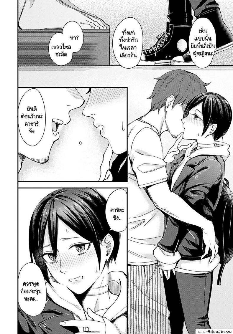 อ่านโดจิน เธอเป็นแบบของเธอน่ะดีแล้ว [Inukami Inoji] Kimi ha tennenshoku อ่านฟรี หน้าที่ 6