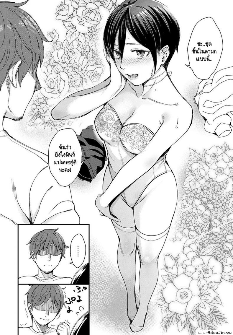 อ่านโดจิน เธอเป็นแบบของเธอน่ะดีแล้ว [Inukami Inoji] Kimi ha tennenshoku อ่านฟรี หน้าที่ 8