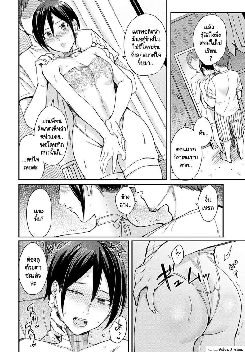 อ่านโดจิน เธอเป็นแบบของเธอน่ะดีแล้ว [Inukami Inoji] Kimi ha tennenshoku อ่านฟรี หน้าที่ 10