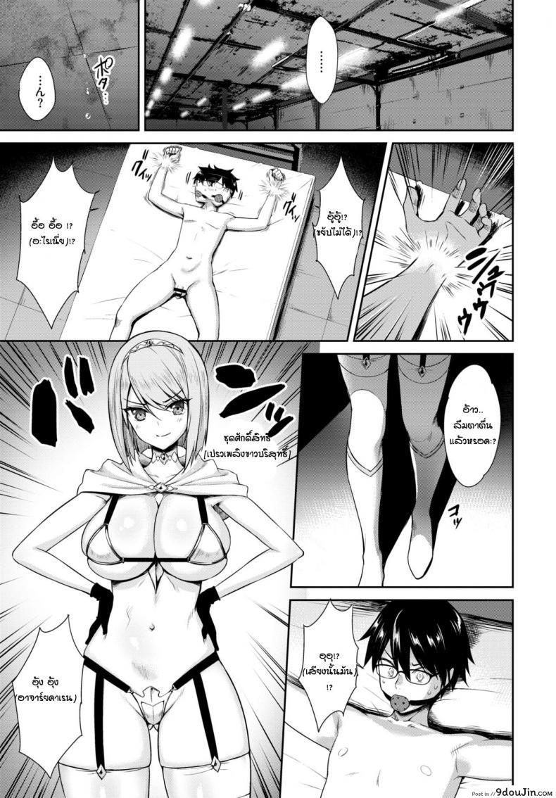 อ่านโดจิน เปลี่ยนเธอให้เป็นซัคคิวบัส [Derauea] Tonari no Succubus-chan Sono 3 แปลไทย หน้าที่ 3