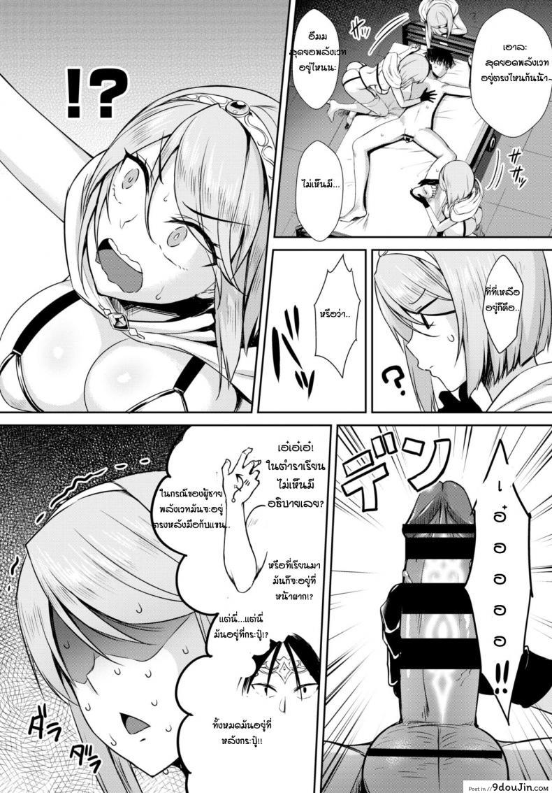 อ่านโดจิน เปลี่ยนเธอให้เป็นซัคคิวบัส [Derauea] Tonari no Succubus-chan Sono 3 แปลไทย หน้าที่ 5