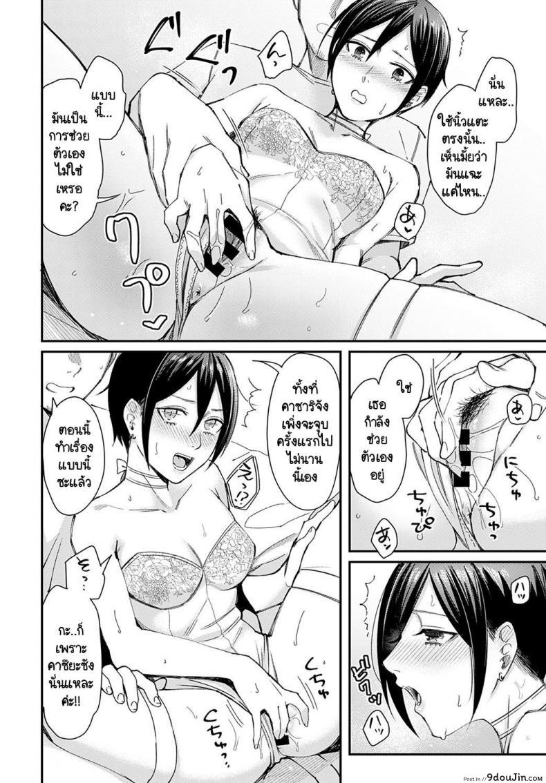 อ่านโดจิน เธอเป็นแบบของเธอน่ะดีแล้ว [Inukami Inoji] Kimi ha tennenshoku อ่านฟรี หน้าที่ 12
