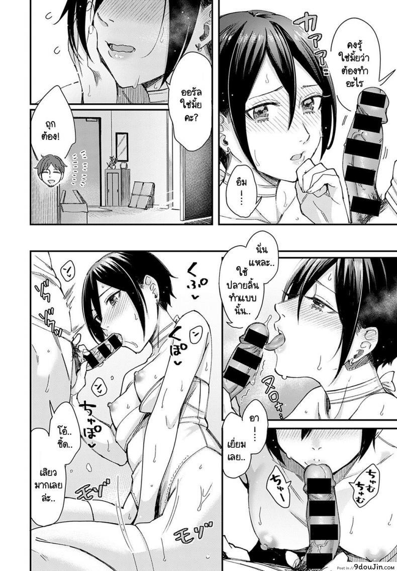 อ่านโดจิน เธอเป็นแบบของเธอน่ะดีแล้ว [Inukami Inoji] Kimi ha tennenshoku อ่านฟรี หน้าที่ 14