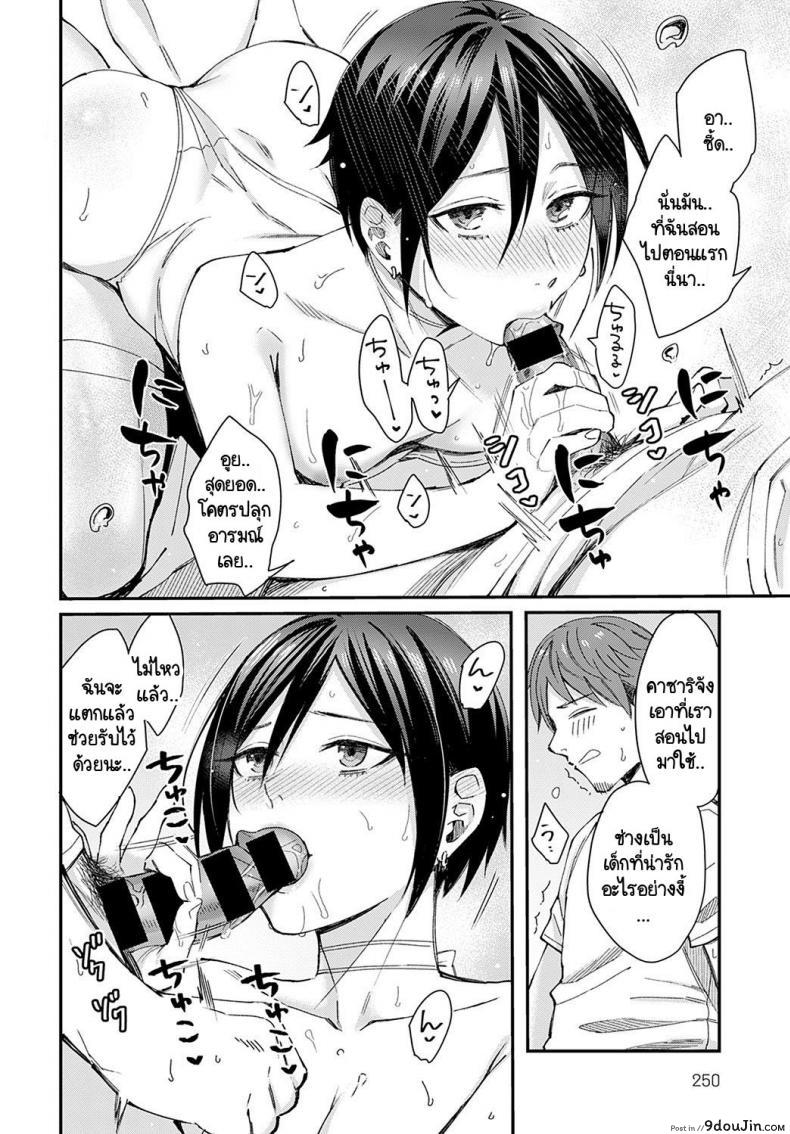อ่านโดจิน เธอเป็นแบบของเธอน่ะดีแล้ว [Inukami Inoji] Kimi ha tennenshoku อ่านฟรี หน้าที่ 16