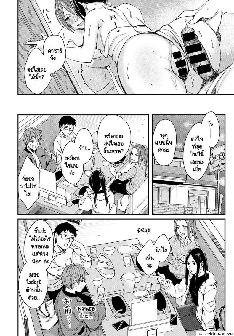 อ่านโดจิน เธอเป็นแบบของเธอน่ะดีแล้ว [Inukami Inoji] Kimi ha tennenshoku อ่านฟรี หน้าที่ 18