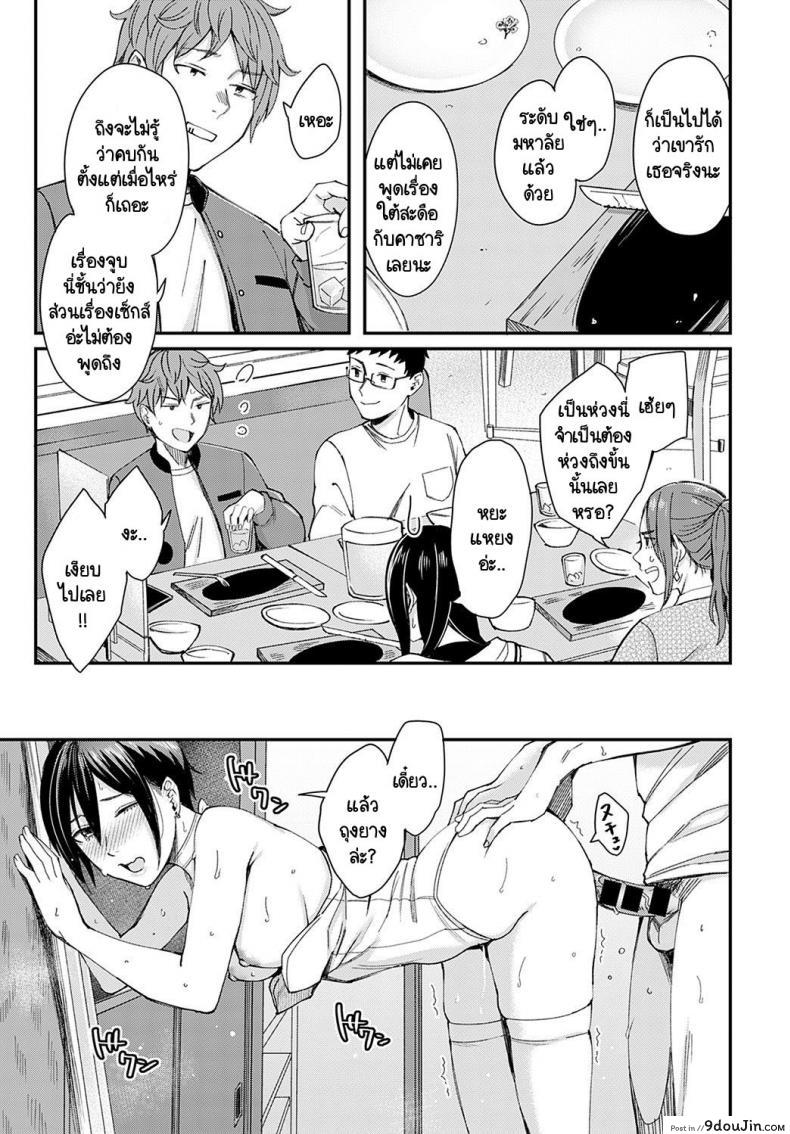 อ่านโดจิน เธอเป็นแบบของเธอน่ะดีแล้ว [Inukami Inoji] Kimi ha tennenshoku อ่านฟรี หน้าที่ 19