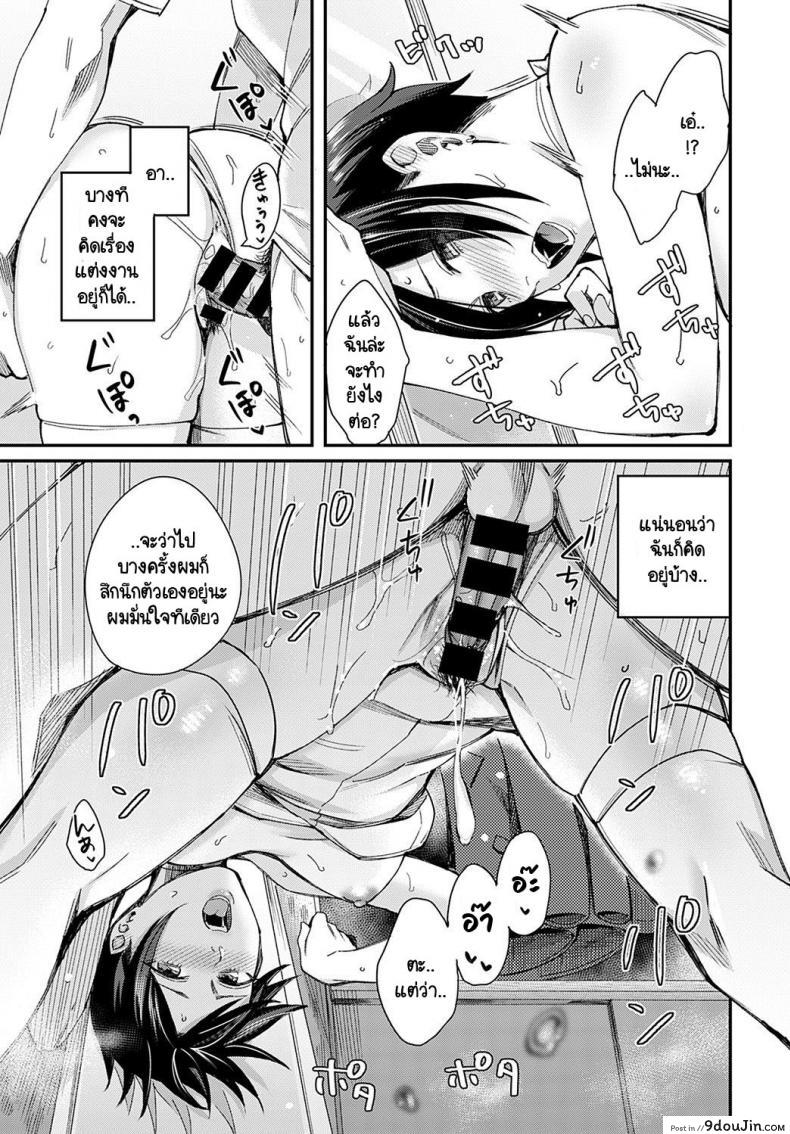 อ่านโดจิน เธอเป็นแบบของเธอน่ะดีแล้ว [Inukami Inoji] Kimi ha tennenshoku อ่านฟรี หน้าที่ 21