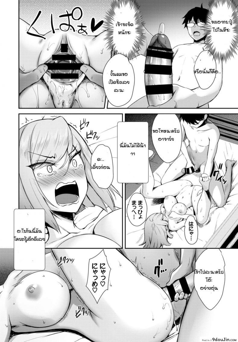 อ่านโดจิน เปลี่ยนเธอให้เป็นซัคคิวบัส [Derauea] Tonari no Succubus-chan Sono 3 แปลไทย หน้าที่ 14