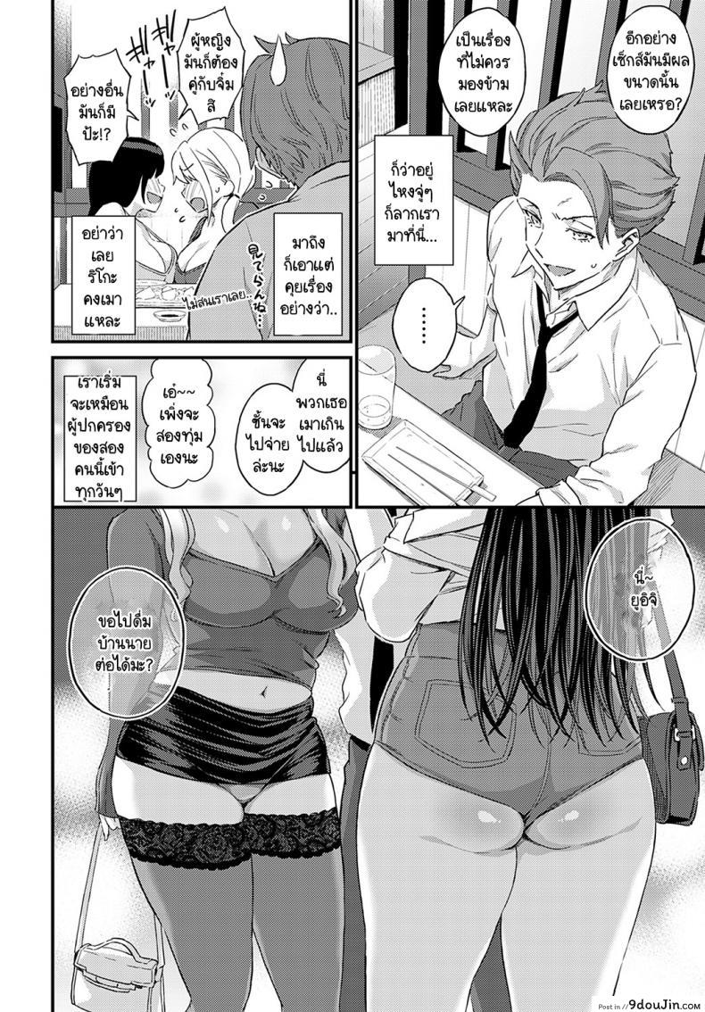 อ่านโดจิน ฉันกับยัยนี่ใครน่าดูดกว่ากัน [Higashino Mikan] Eroi Onna wa Docchi! หน้าที่ 2