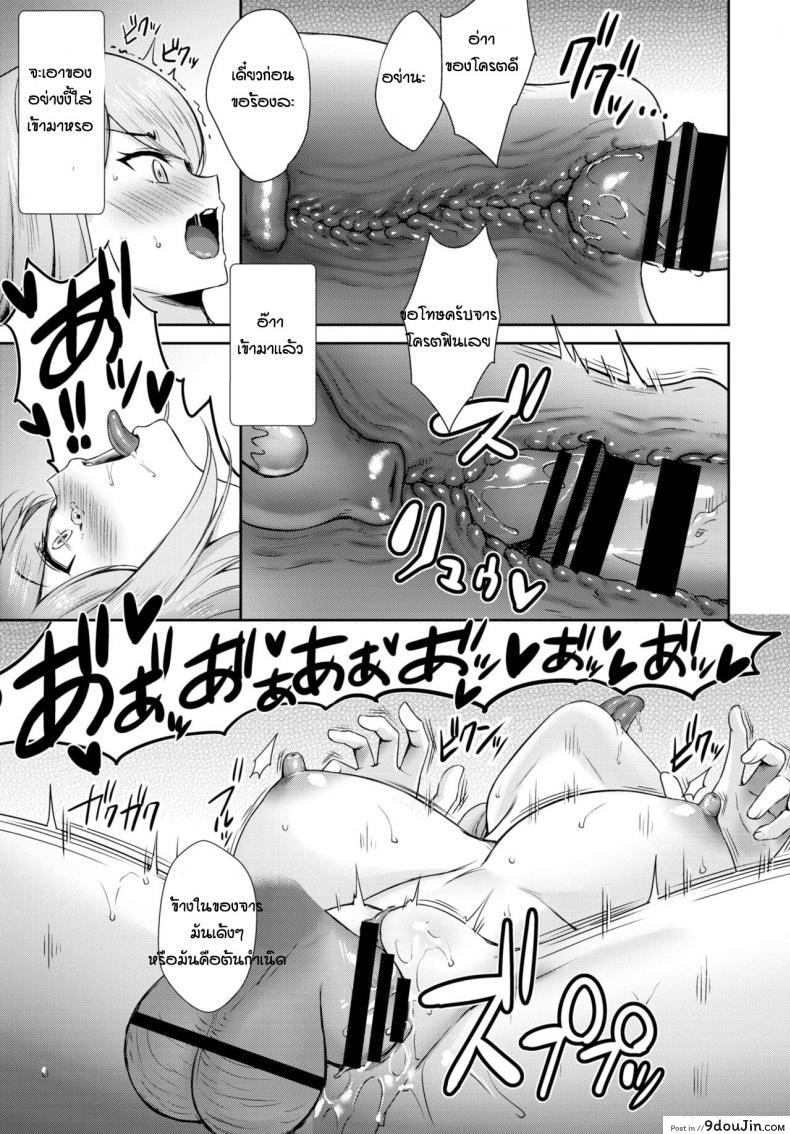 อ่านโดจิน เปลี่ยนเธอให้เป็นซัคคิวบัส [Derauea] Tonari no Succubus-chan Sono 3 แปลไทย หน้าที่ 15