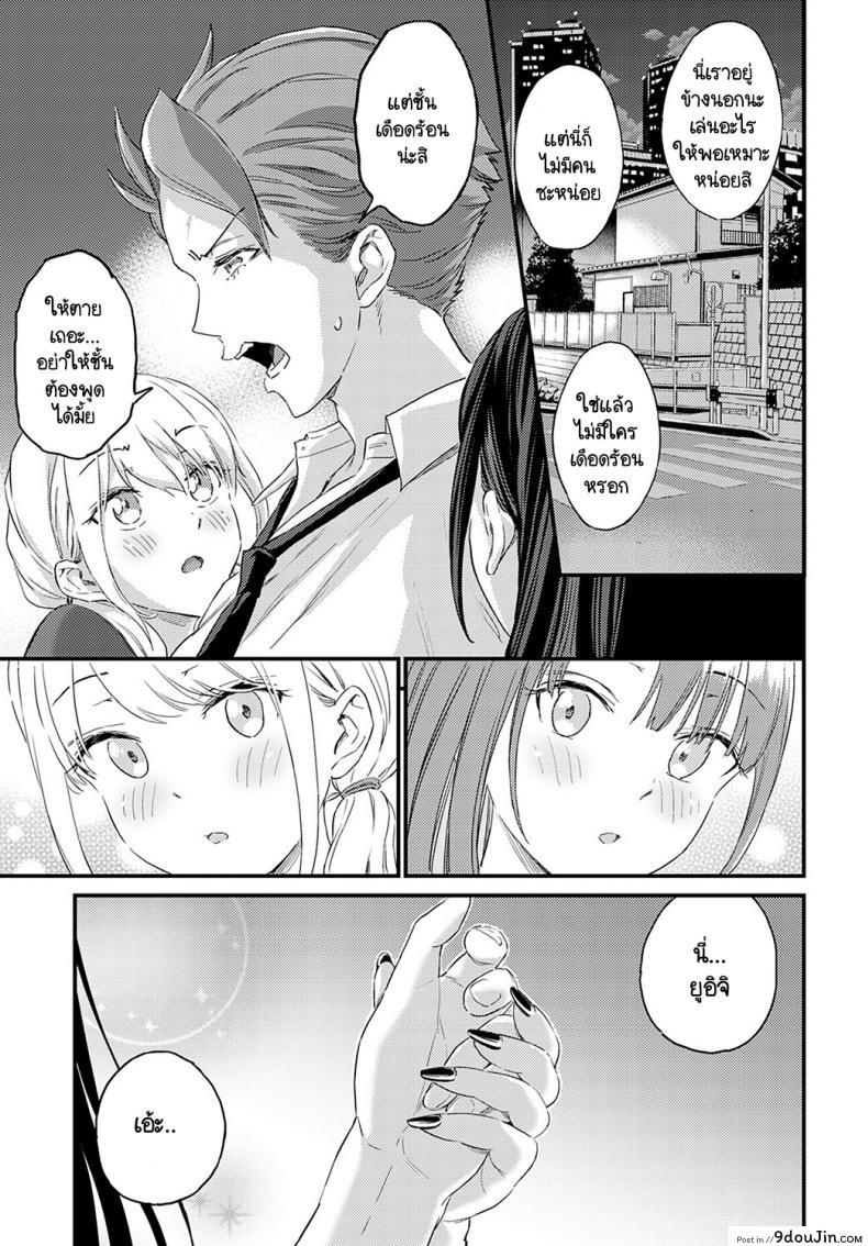 อ่านโดจิน ฉันกับยัยนี่ใครน่าดูดกว่ากัน [Higashino Mikan] Eroi Onna wa Docchi! แปลไทย หน้าที่ 7