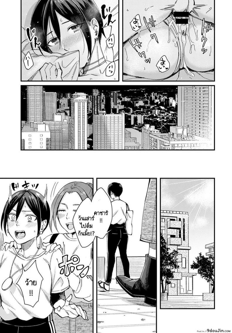 อ่านโดจิน เธอเป็นแบบของเธอน่ะดีแล้ว [Inukami Inoji] Kimi ha tennenshoku อ่านฟรี หน้าที่ 31