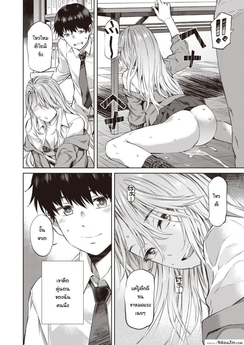 อ่านโดจิน แฟนเพื่อนของยืมหน่อย [Musashimaru] Hitorijime หน้าที่ 2