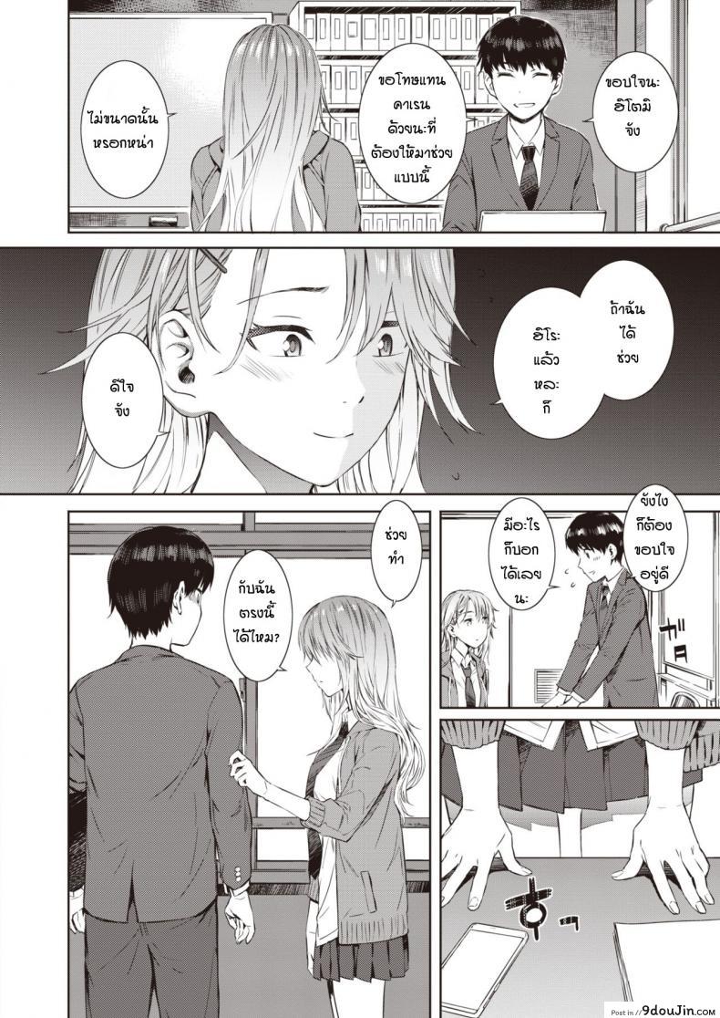 อ่านโดจิน แฟนเพื่อนของยืมหน่อย [Musashimaru] Hitorijime หน้าที่ 4