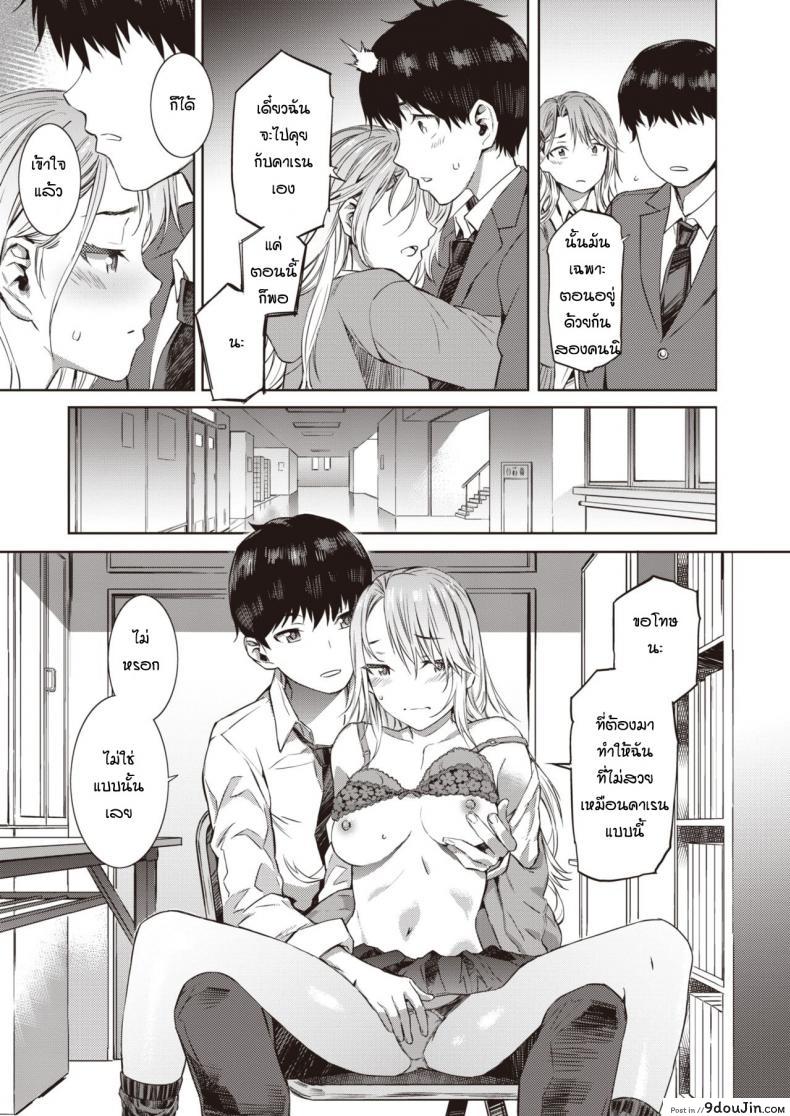 อ่านโดจิน แฟนเพื่อนของยืมหน่อย [Musashimaru] Hitorijime หน้าที่ 5