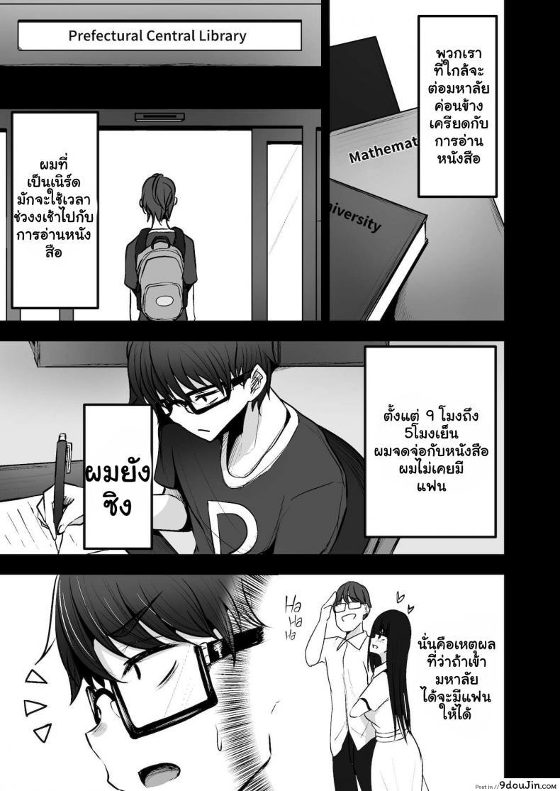 อ่านโดจิน หลงเสนห์สาวแกล [Mittsuman (Cobra no Oyatsu)] Toshokan de Benkyou Shiteitara Itsumo Kuru Gal JK ni แปลไทย หน้าที่ 3
