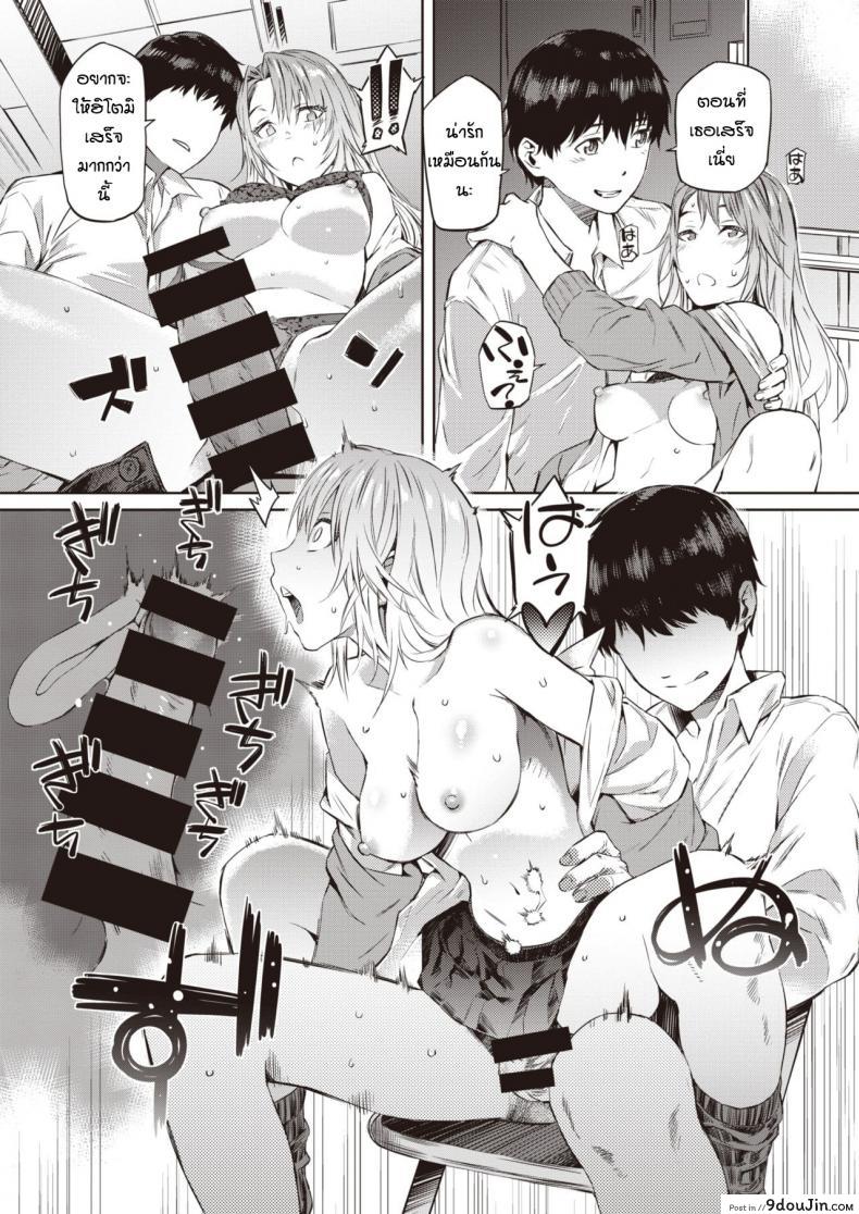 อ่านโดจิน แฟนเพื่อนของยืมหน่อย [Musashimaru] Hitorijime แปลไทย หน้าที่ 7