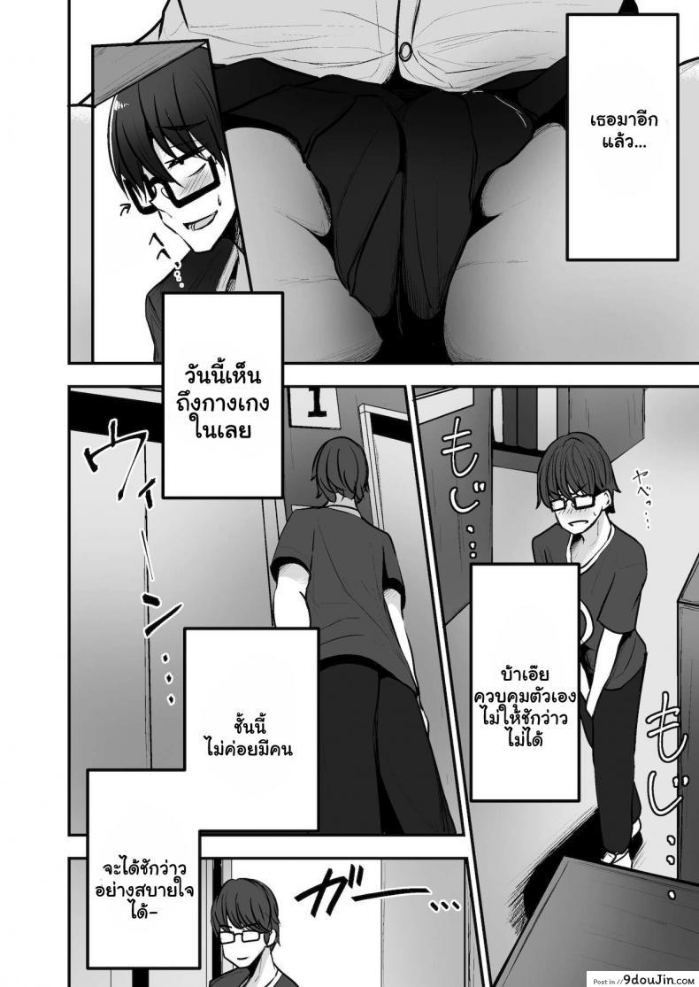 อ่านโดจิน หลงเสนห์สาวแกล [Mittsuman (Cobra no Oyatsu)] Toshokan de Benkyou Shiteitara Itsumo Kuru Gal JK ni แปลไทย หน้าที่ 6