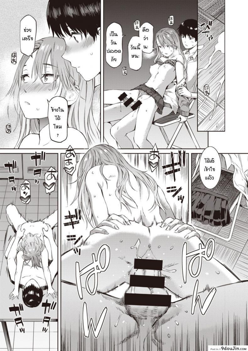 อ่านโดจิน แฟนเพื่อนของยืมหน่อย [Musashimaru] Hitorijime แปลไทย หน้าที่ 9