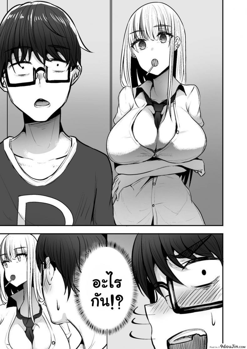 อ่านโดจิน หลงเสนห์สาวแกล [Mittsuman (Cobra no Oyatsu)] Toshokan de Benkyou Shiteitara Itsumo Kuru Gal JK ni แปลไทย หน้าที่ 7