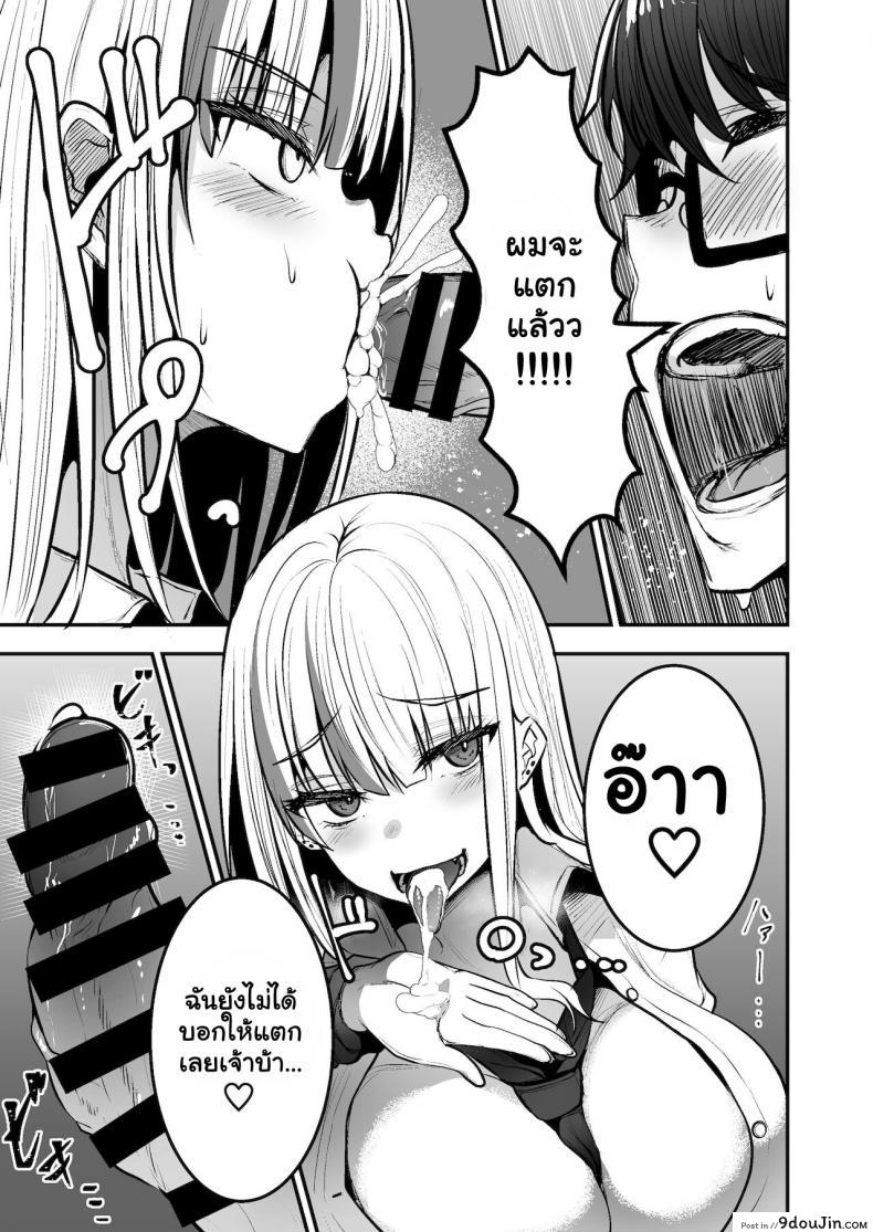 อ่านโดจิน หลงเสนห์สาวแกล [Mittsuman (Cobra no Oyatsu)] Toshokan de Benkyou Shiteitara Itsumo Kuru Gal JK ni แปลไทย หน้าที่ 13
