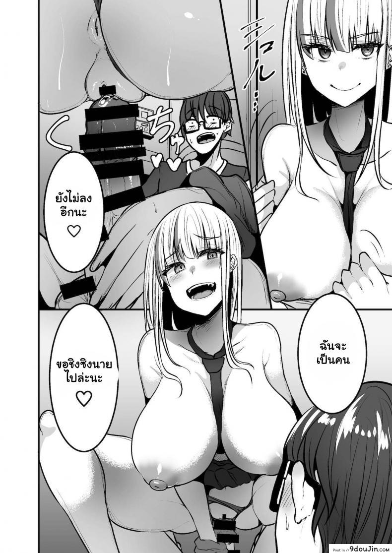 อ่านโดจิน หลงเสนห์สาวแกล [Mittsuman (Cobra no Oyatsu)] Toshokan de Benkyou Shiteitara Itsumo Kuru Gal JK ni แปลไทย หน้าที่ 14