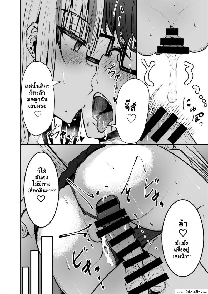 อ่านโดจิน หลงเสนห์สาวแกล [Mittsuman (Cobra no Oyatsu)] Toshokan de Benkyou Shiteitara Itsumo Kuru Gal JK ni แปลไทย หน้าที่ 20