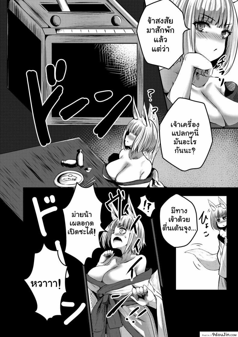 อ่านโดจิน จัดหนักสาวเรือรบ[Cobura no Oyatsu (Coburaco)] Byakko no Utage (Azur Lane) หน้าที่ 3