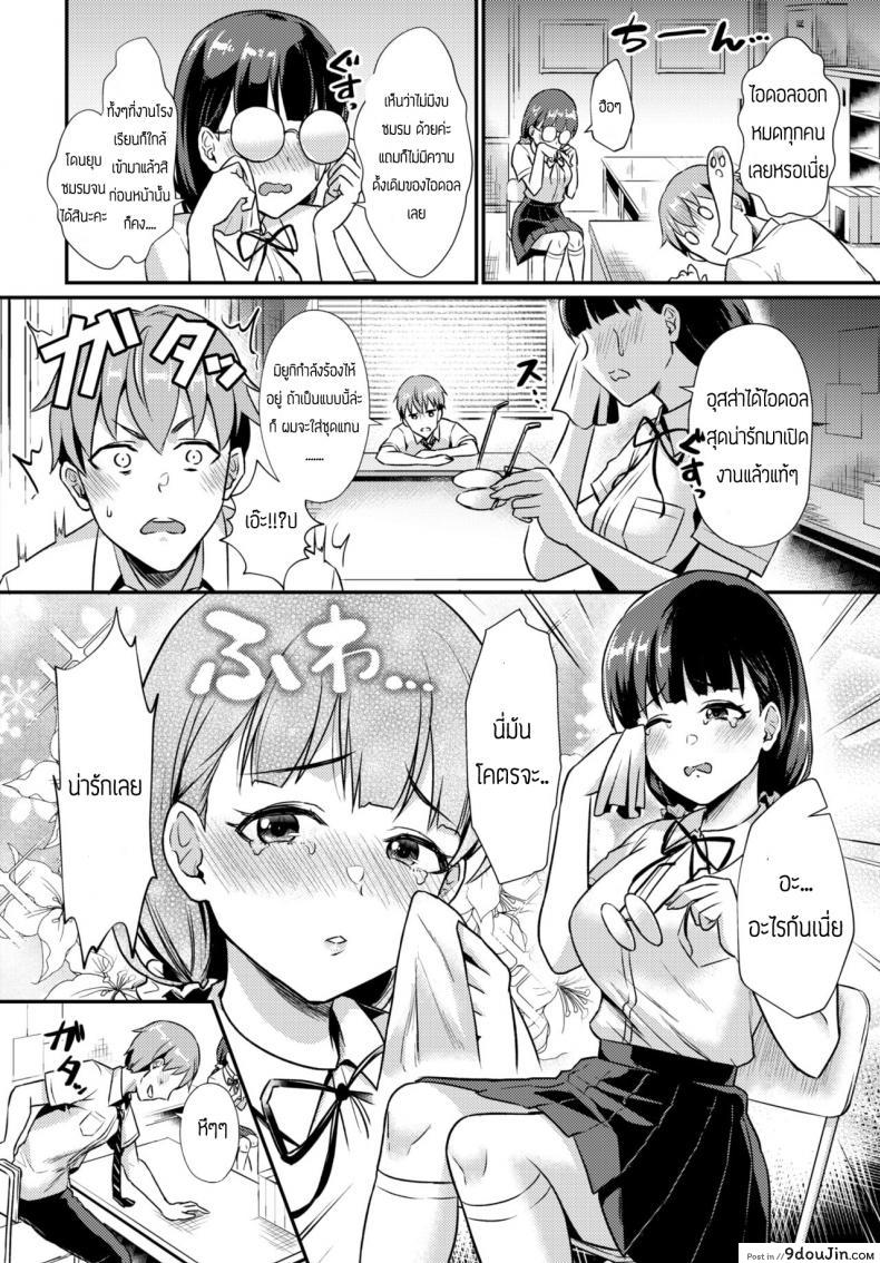 อ่านโดจิน ไอดอลจำเป็น [Shinooka Homare] Himitsu no Produce! หน้าที่ 2