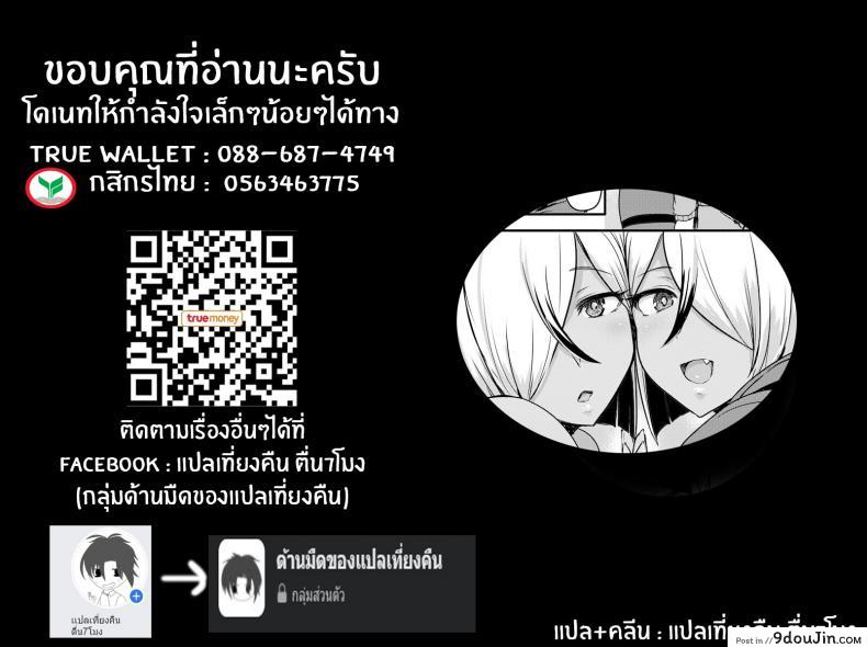 อ่านโดจิน ออกกำลังสุดเร่าร้อน [Miyamoto Issa] Push-Up Sisters (Girls forM Vol 17) (แปลไทย) หน้าที่ 19