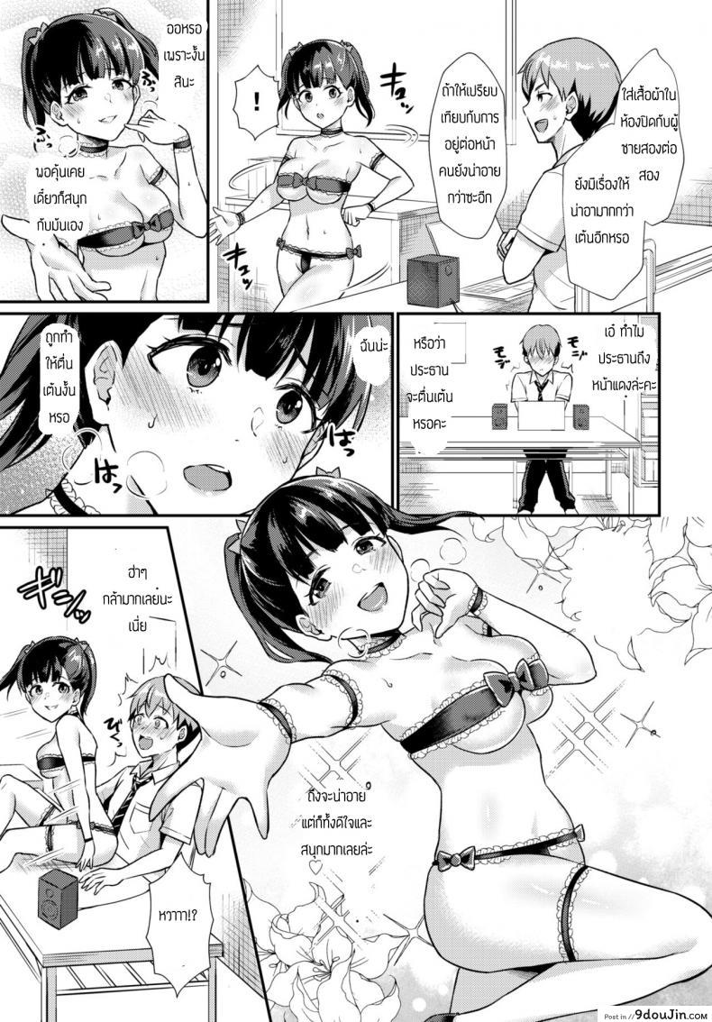 อ่านโดจิน ไอดอลจำเป็น [Shinooka Homare] Himitsu no Produce! แปลไทย หน้าที่ 5
