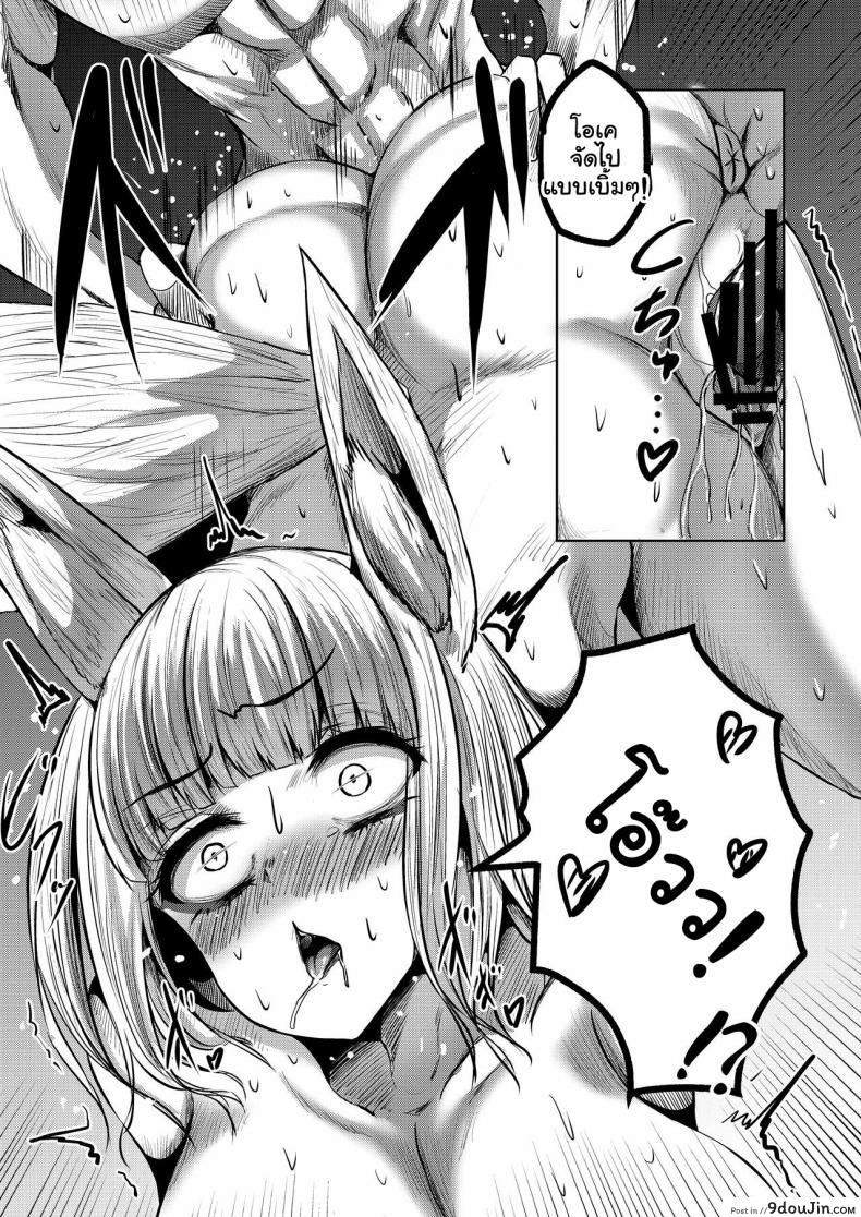 อ่านโดจิน จัดหนักสาวเรือรบ [Cobura no Oyatsu (Coburaco)] Byakko no Utage (Azur Lane) อ่านฟรี หน้าที่ 12