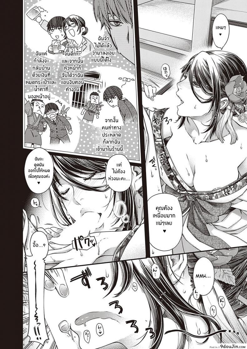 อ่านโดจิน อาคารมนต์เสน่ห์แห่งแสงจันทร์ [Hiyoshi Hana] Keikoku no Kemono (Comic G-Es 01) อ่านฟรี หน้าที่ 6
