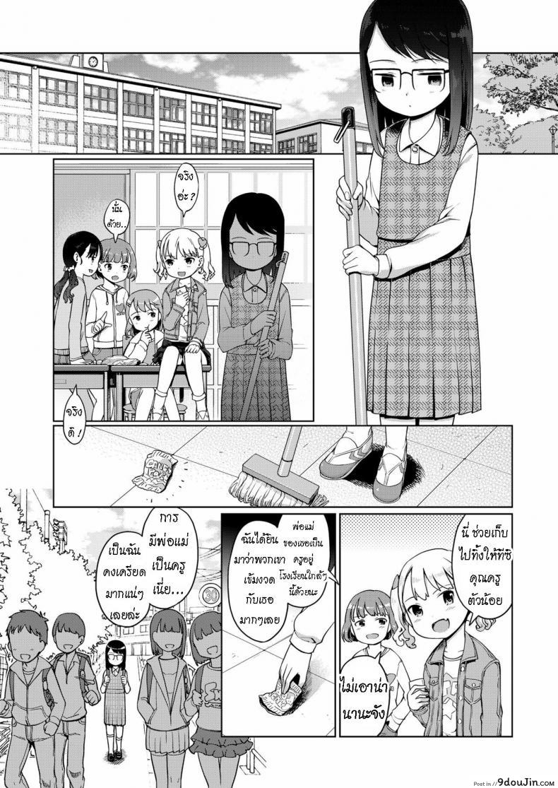 อ่านโดจิน พ่อแม่ทำแต่งาน [Kiya Shii] Tsukuribanashi  Fiction หน้าที่ 3