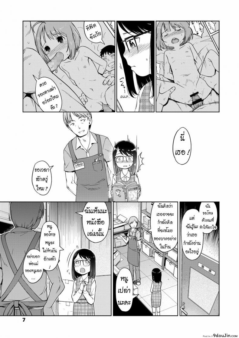 อ่านโดจิน พ่อแม่ทำแต่งาน [Kiya Shii] Tsukuribanashi  Fiction หน้าที่ 5