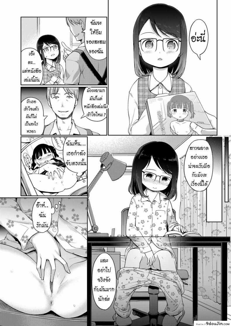 อ่านโดจิน พ่อแม่ทำแต่งาน [Kiya Shii] Tsukuribanashi  Fiction แปลไทย หน้าที่ 6