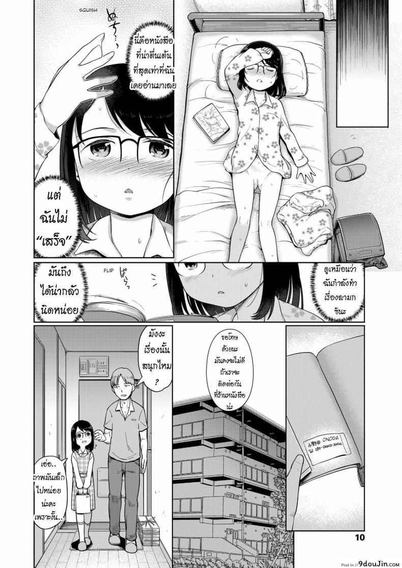อ่านโดจิน พ่อแม่ทำแต่งาน [Kiya Shii] Tsukuribanashi  Fiction แปลไทย หน้าที่ 8