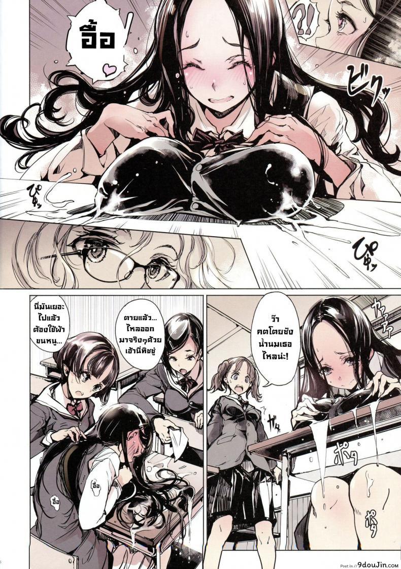 อ่านโดจิน เรื่องวุ่นๆโรงเรียนหญิงล้วน (C96) [70 Nenshiki Yuukyuu Kikan (Ohagi-san)] IkaZuka-san did not move a muscle แปลไทย หน้าที่ 6