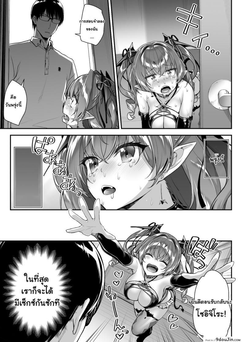 อ่านโดจิน ภาคสนามครั้งแรกก็แย่ซะแล้ว [Ichinose Land] Zako Succubus-chan wa Semen ga Hoshii no! แปลไทย หน้าที่ 20