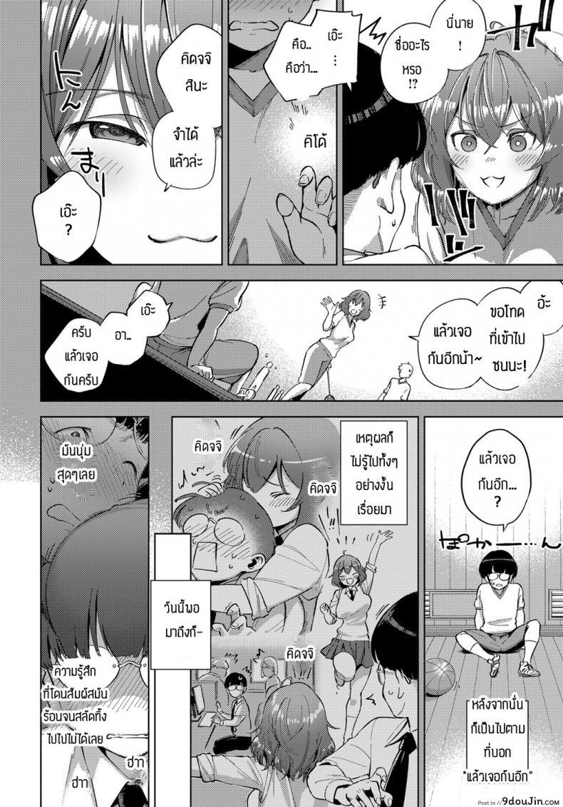 อ่านโดจิน ได้ดมก็อยากแล้ว [Herio] Yamitsuki Pheromone หน้าที่ 6