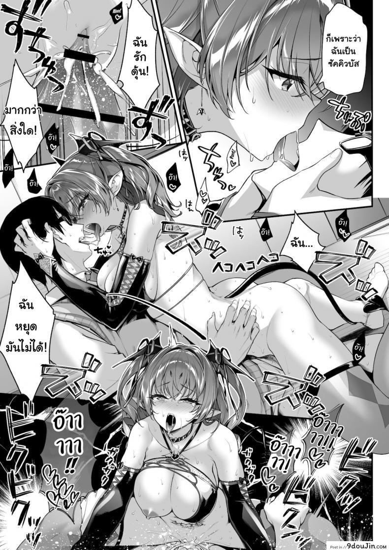 อ่านโดจิน ภาคสนามครั้งแรกก็แย่ซะแล้ว [Ichinose Land] Zako Succubus-chan wa Semen ga Hoshii no! แปลไทย หน้าที่ 26