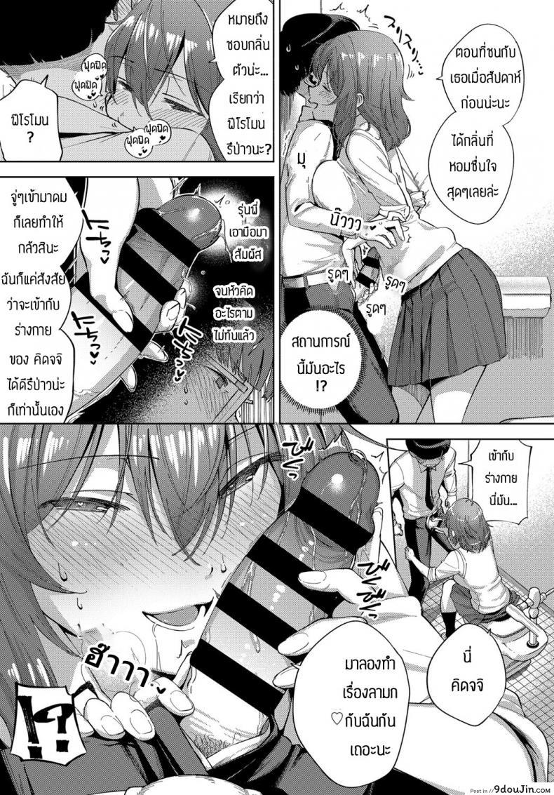 อ่านโดจิน ได้ดมก็อยากแล้ว [Herio] Yamitsuki Pheromone อ่านฟรี หน้าที่ 9