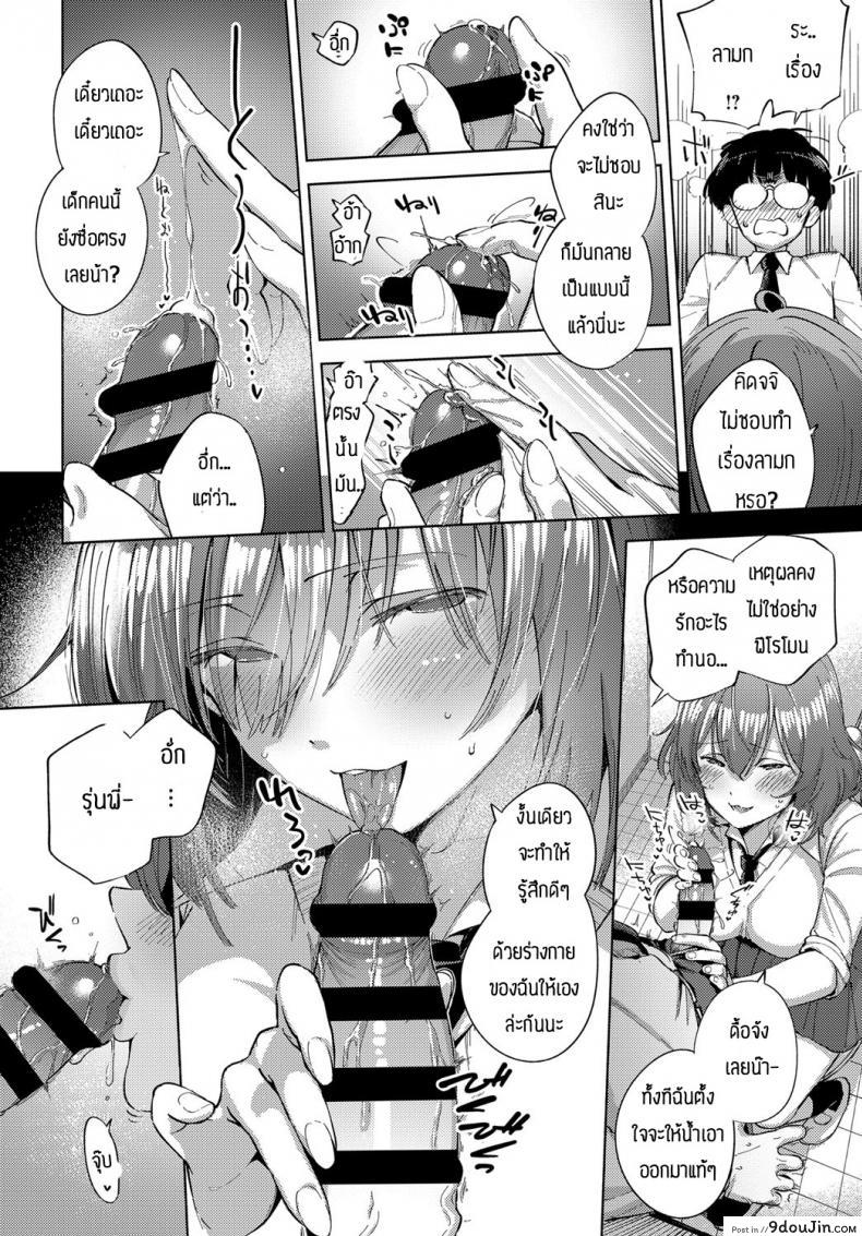 อ่านโดจิน ได้ดมก็อยากแล้ว [Herio] Yamitsuki Pheromone อ่านฟรี หน้าที่ 10