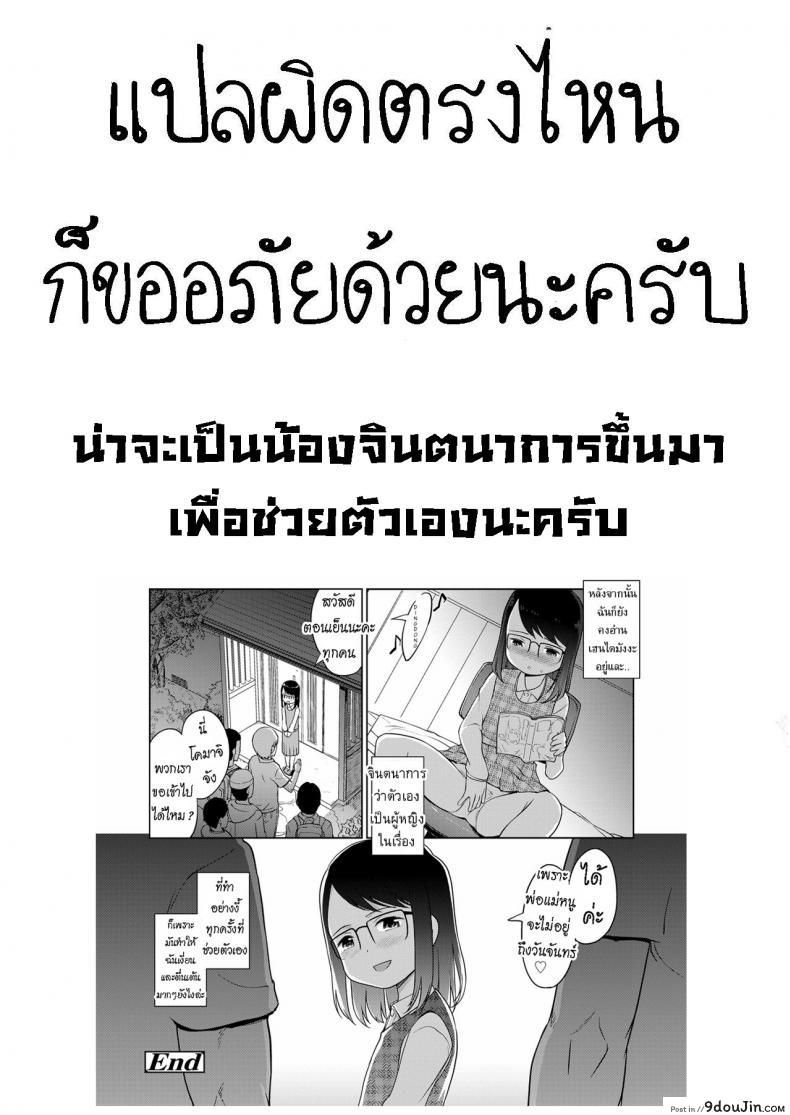 อ่านโดจิน พ่อแม่ทำแต่งาน [Kiya Shii] Tsukuribanashi  Fiction แปลไทย หน้าที่ 21