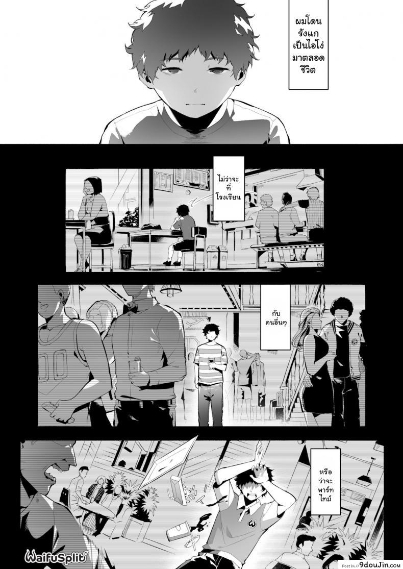 ผมเป็นทาสอาจารย์ซัคคิวบัส [WaifuSplit] AVALOS