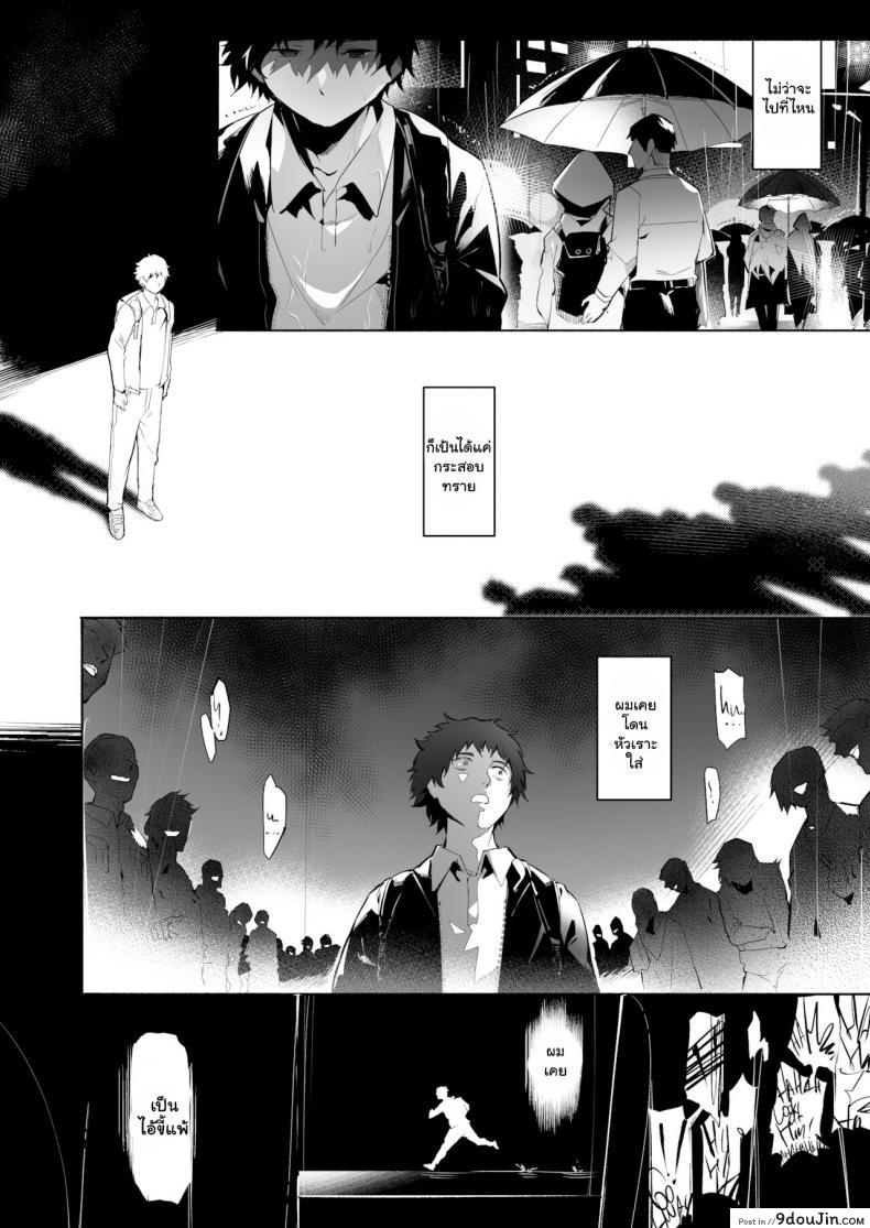 อ่านโดจิน ผมเป็นทาสอาจารย์ซัคคิวบัส [WaifuSplit] AVALOS หน้าที่ 2