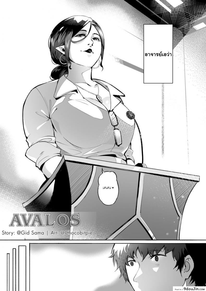 อ่านโดจิน ผมเป็นทาสอาจารย์ซัคคิวบัส [WaifuSplit] AVALOS แปลไทย หน้าที่ 4
