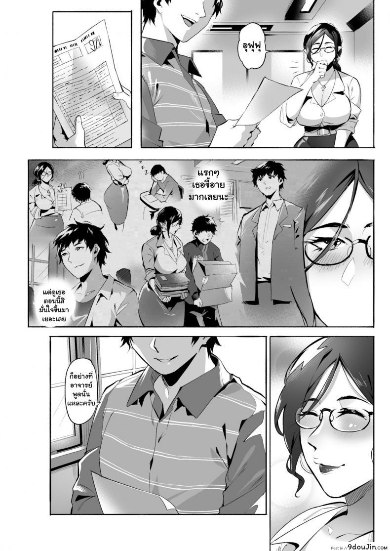 อ่านโดจิน ผมเป็นทาสอาจารย์ซัคคิวบัส [WaifuSplit] AVALOS แปลไทย หน้าที่ 6